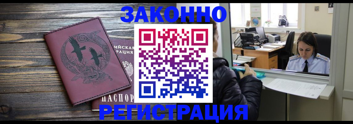 прописка для кредита в Ковдоре