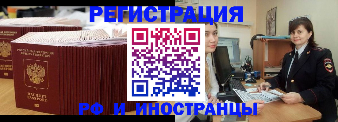 прописка 2025 в Ковдоре