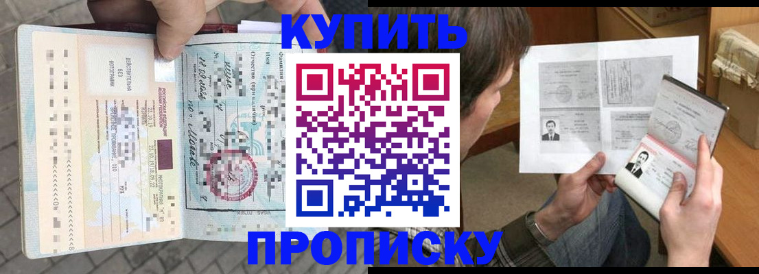 временная регистрация 2025 в Ковдоре