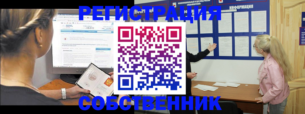 миграционный учет в Ковдоре