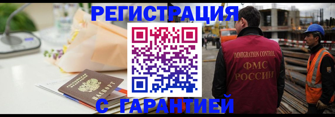 купить прописку в Ковдоре