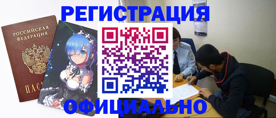 временная регистрация для школы в Ковдоре