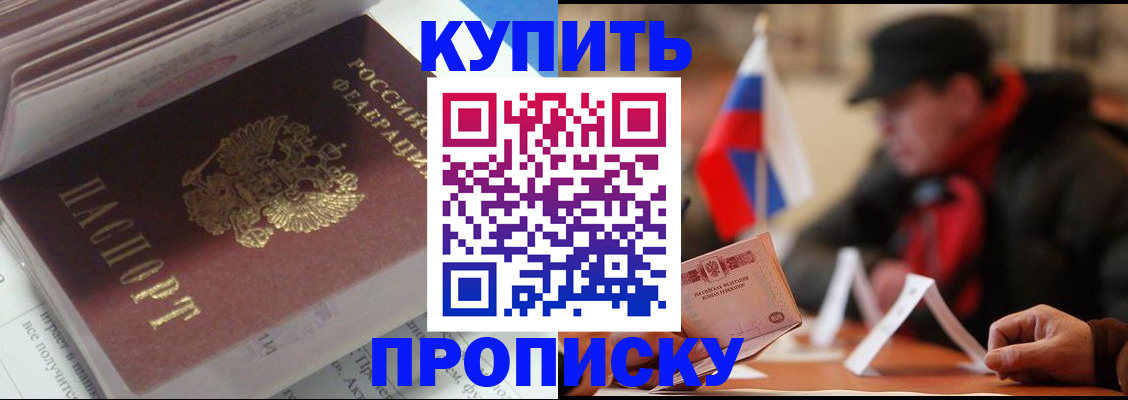 прописка гарантия в Ковдоре