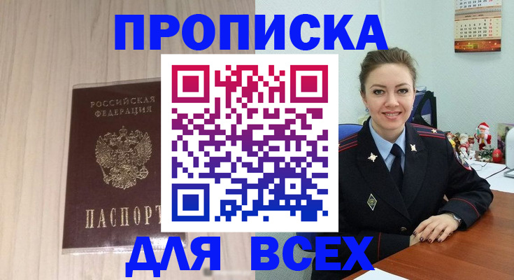 временная регистрация госуслуги в Ковдоре