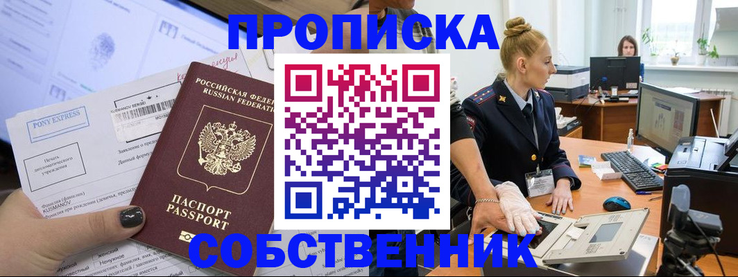 временная регистрация гарантия в Ковдоре