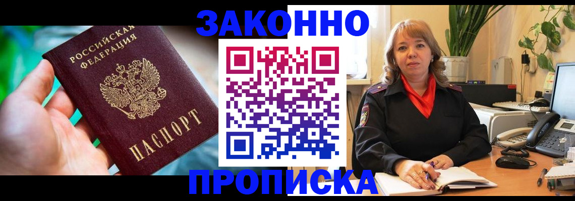 временная регистрация для школы в Ковдоре