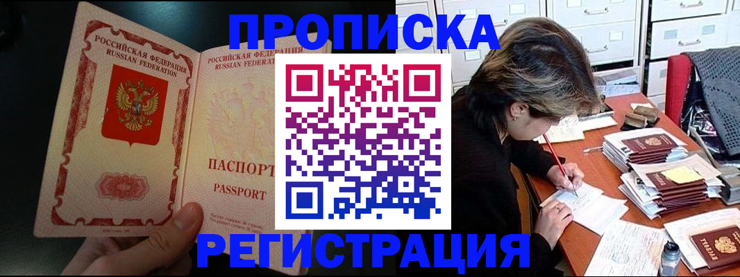 прописка регистрация в Ковдоре